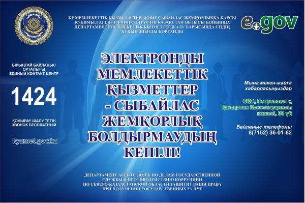 Государственные услуги